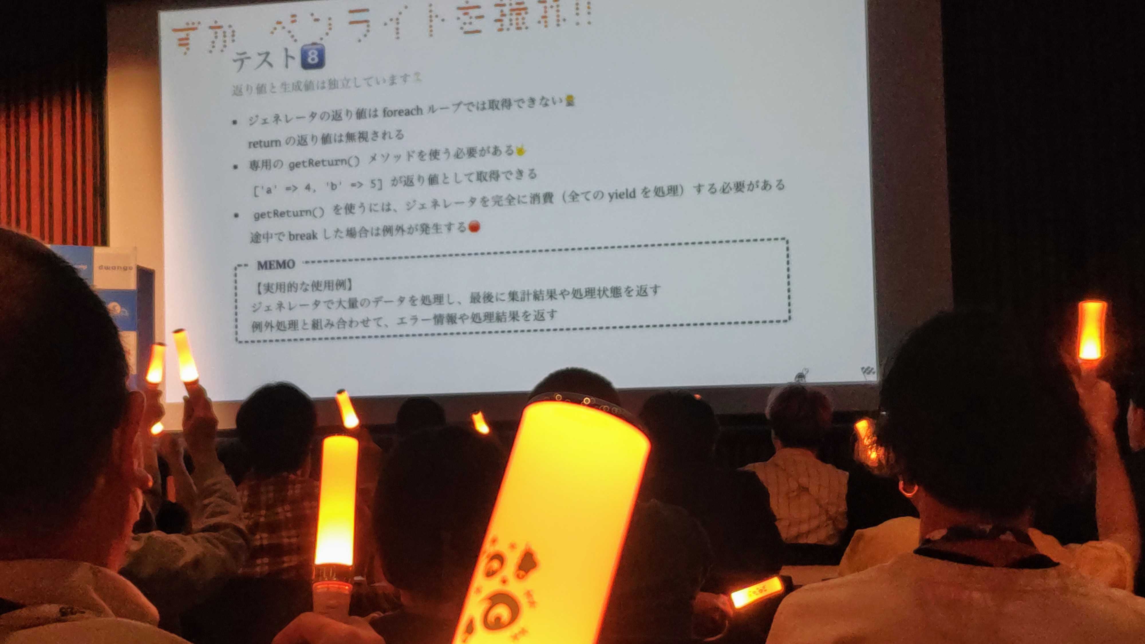 LT大会