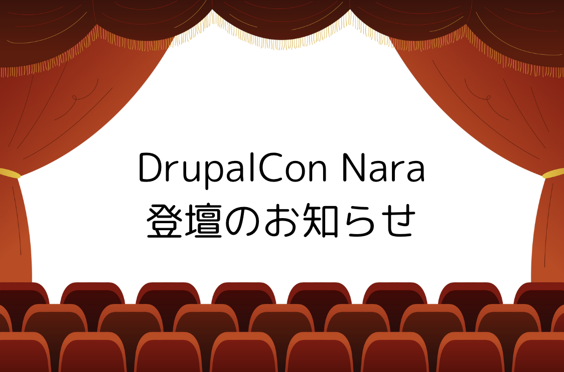 登壇イメージ