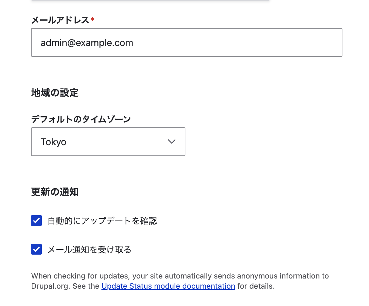 サイト、アカウント情報設定画面 後半