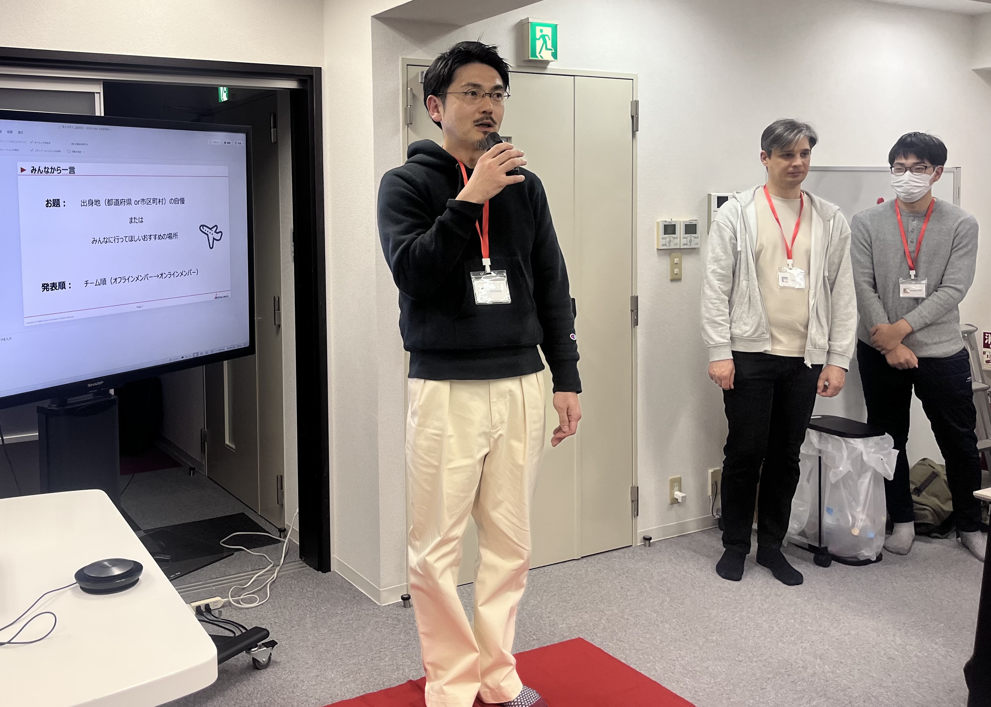 「みんなから一言」の様子