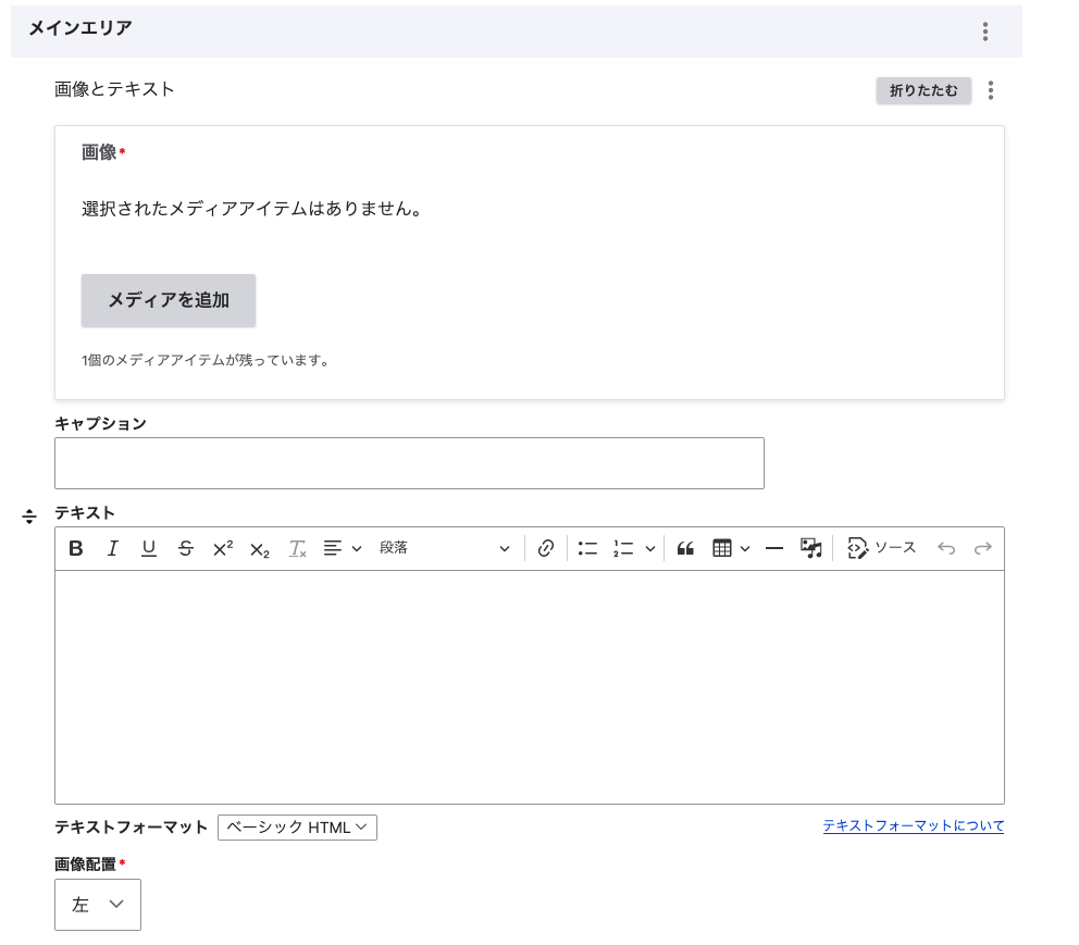コンテンツ入力画面
