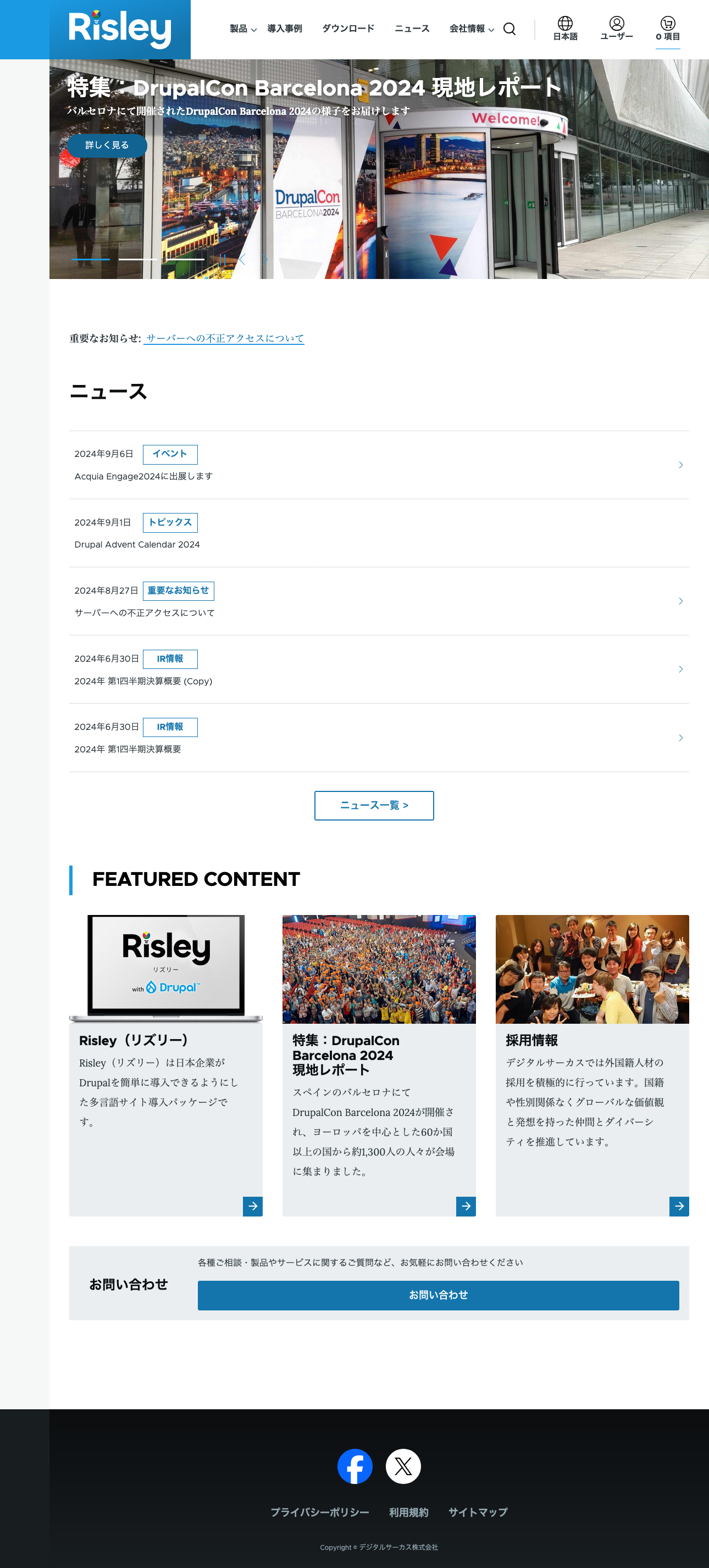 Risleyトップ画面