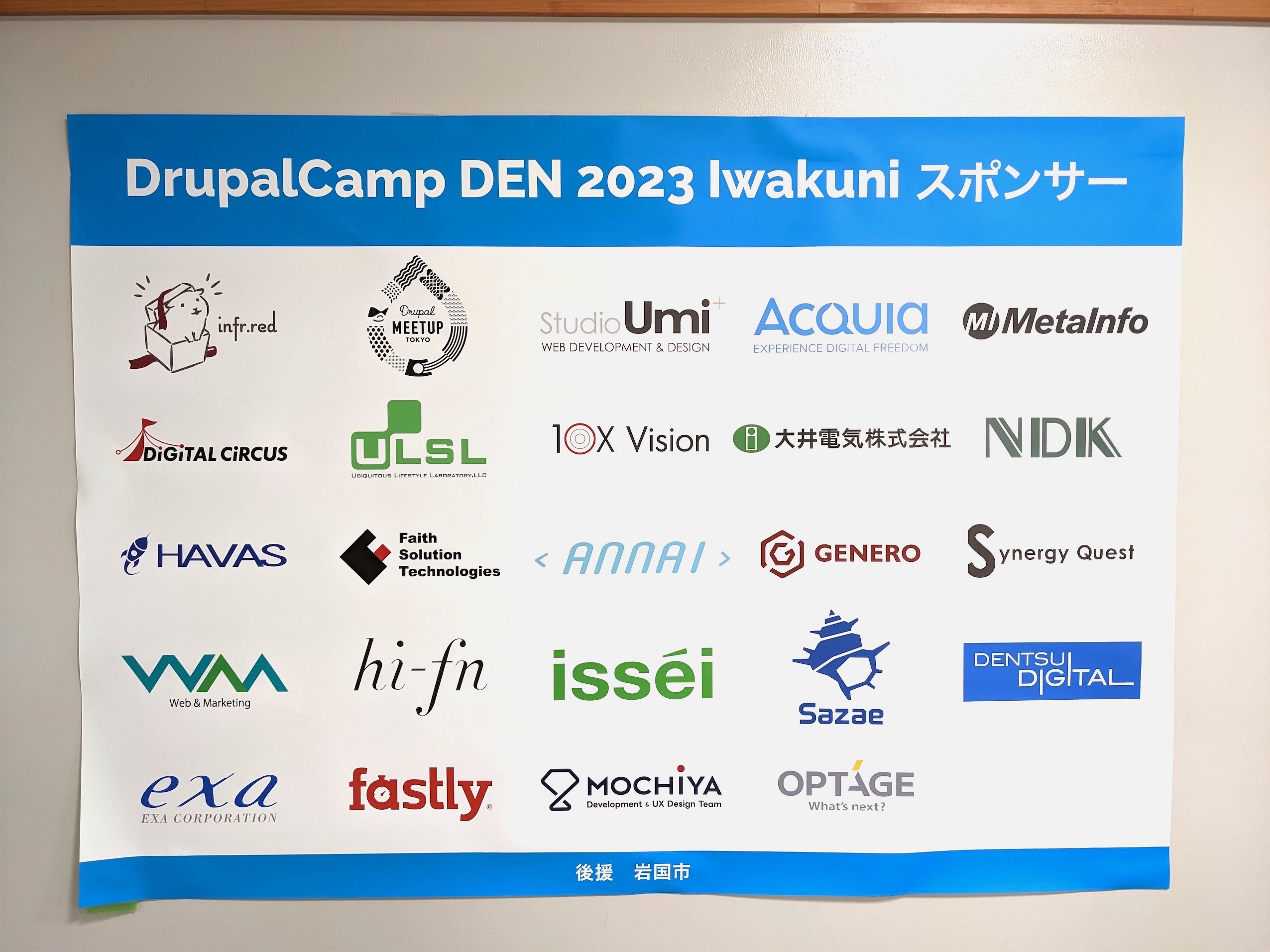 DrupalCamp DEN2023 スポンサー