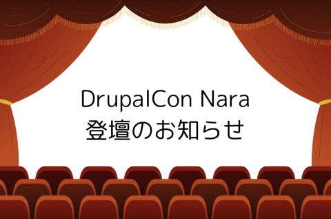 登壇イメージ